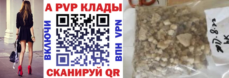 Купить где  Мелеуз  Alfa_PVP Соль 