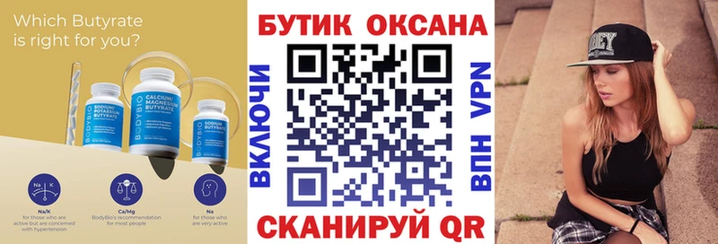 Бутират BDO 33%  Купить  Мелеуз 