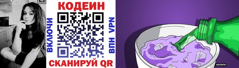 Купить закладки  Мелеуз  Кодеиновый сироп Lean Purple Drank 
