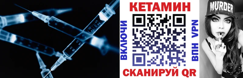 Кетамин VHQ  Купить закладки  Мелеуз 
