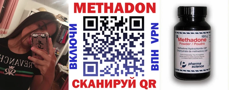МЕТАДОН methadone  Купить  Мелеуз 